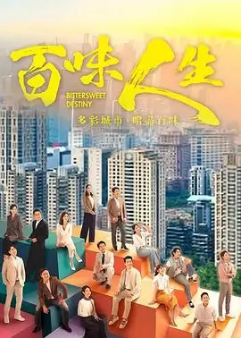 我们由奇迹构成